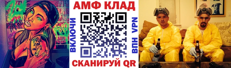 Амфетамин 97% Владикавказ