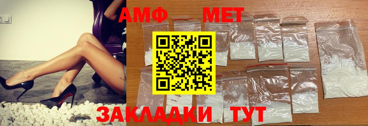 Владикавказ  Амфетамин Розовый  Вход с VPN 