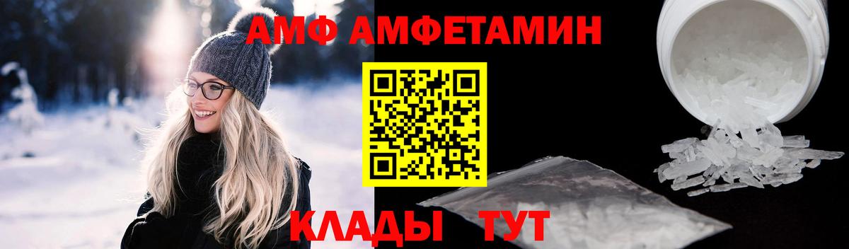 Амфетамин  АМФ  OMG ссылки  Amphetamine VHQ  Владикавказ 