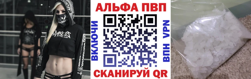 Alpha PVP кристаллы  Владикавказ 