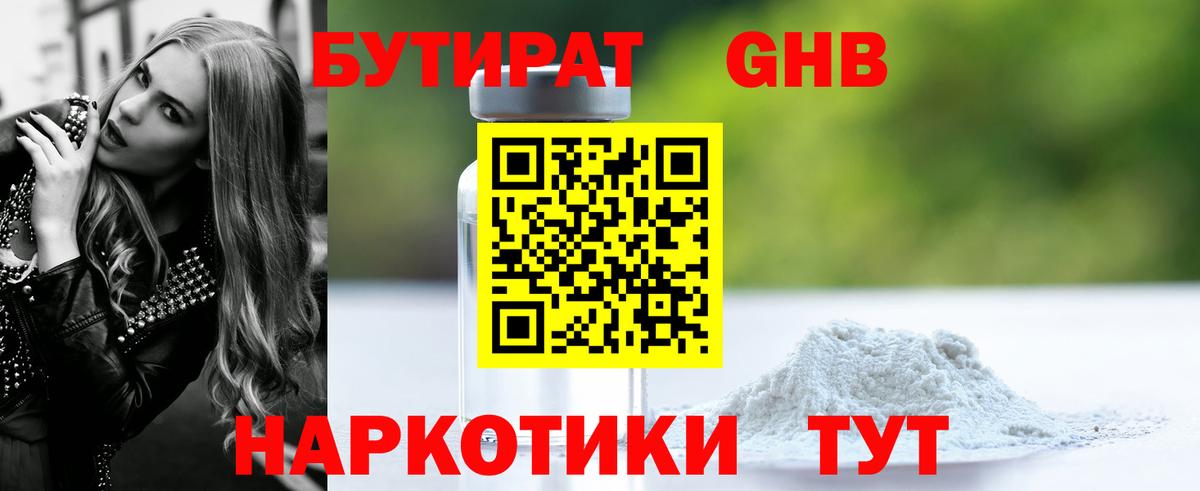 БУТИРАТ бутик  БУТИРАТ  Владикавказ  Вход с VPN 