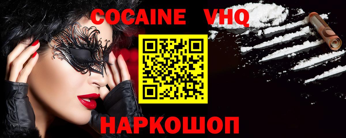 Cocaine Columbia Владикавказ