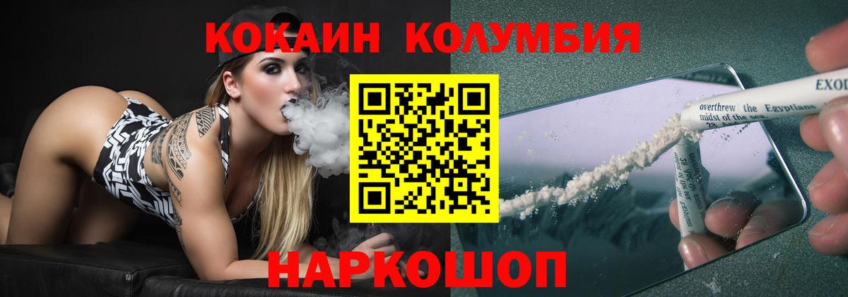 COCAIN  COCAIN 98%  Вход с VPN  Владикавказ  Cocaine FishScale 