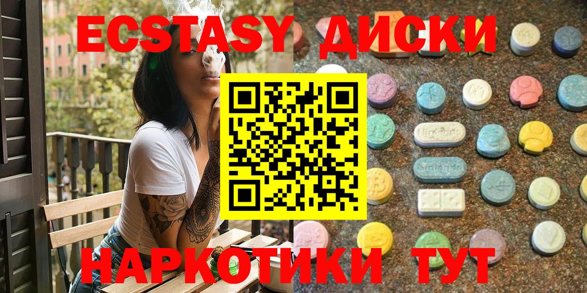 Ecstasy 300 mg Владикавказ