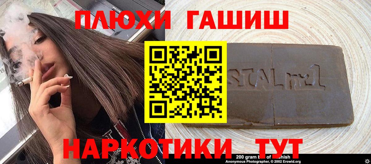 ГАШ  Владикавказ  Гашиш Cannabis  ГАШ Premium 