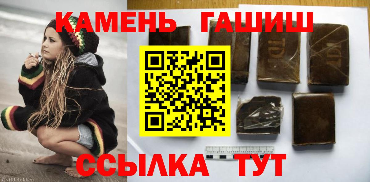 ГАШ хэш Владикавказ