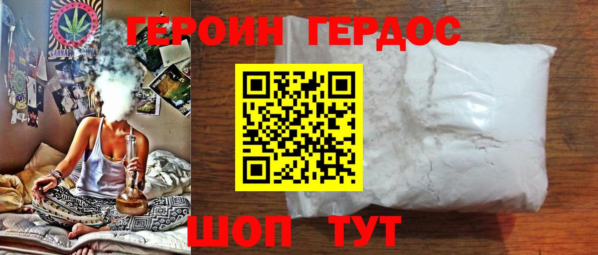 Героин афганец  ГЕРОИН  Владикавказ  Вход с VPN 