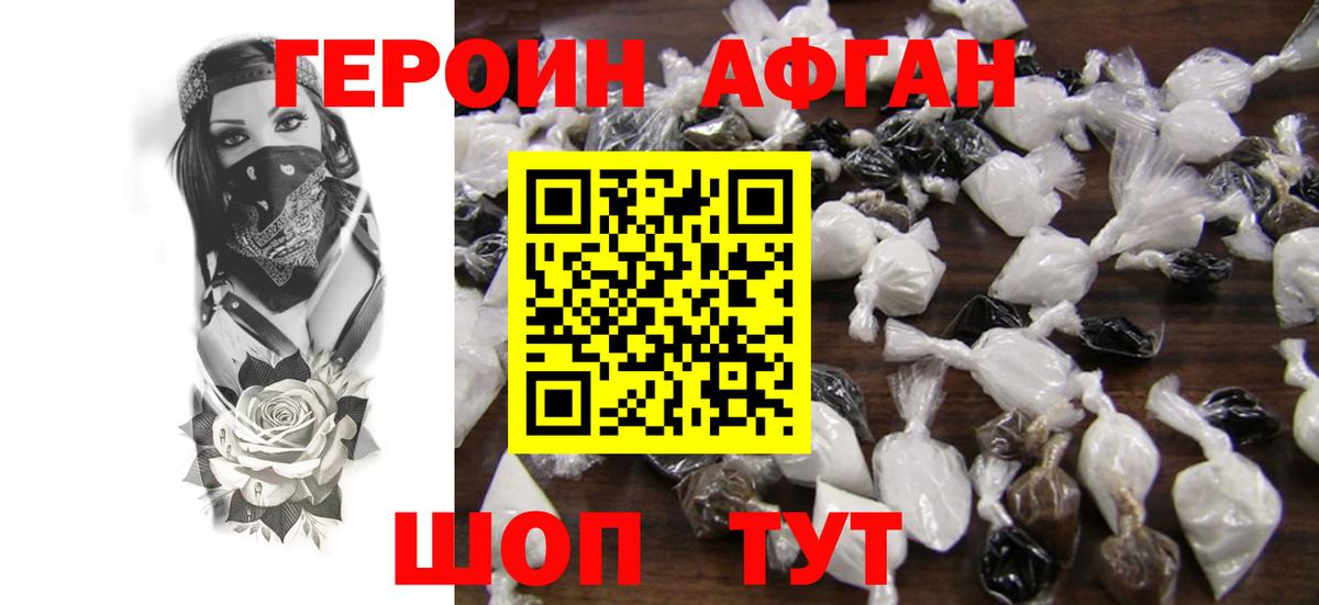 Героин белый Владикавказ