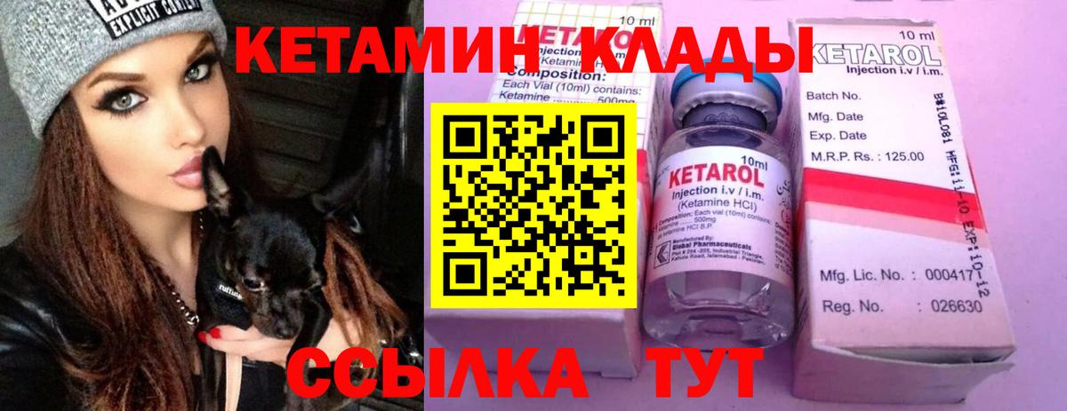 Владикавказ  Кетамин ketamine  Вход с VPN 