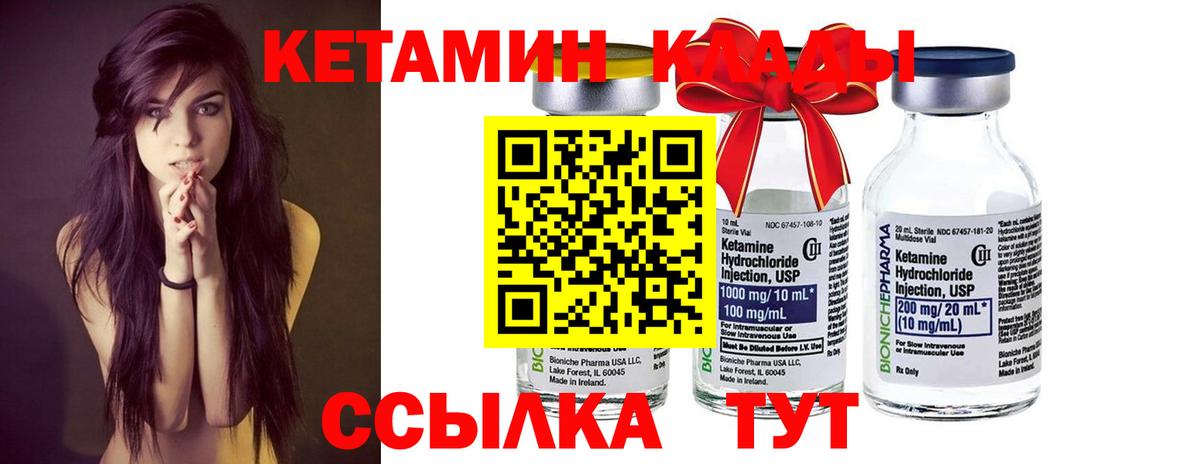 Кетамин ketamine  КЕТАМИН ketamine  Владикавказ 
