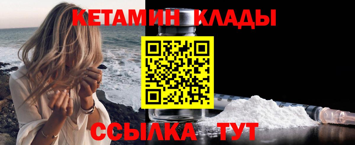 Кетамин ketamine Владикавказ