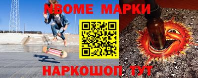 молекула духа Бийск