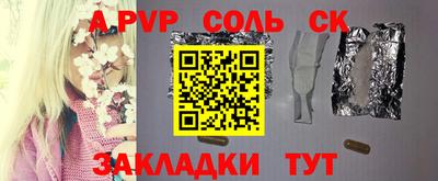 ALPHA-PVP Беслан
