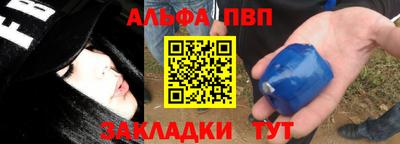 ALPHA-PVP Беслан