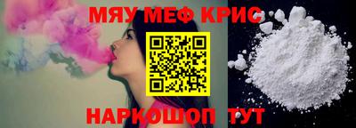 мяу мяу кристалл Азнакаево