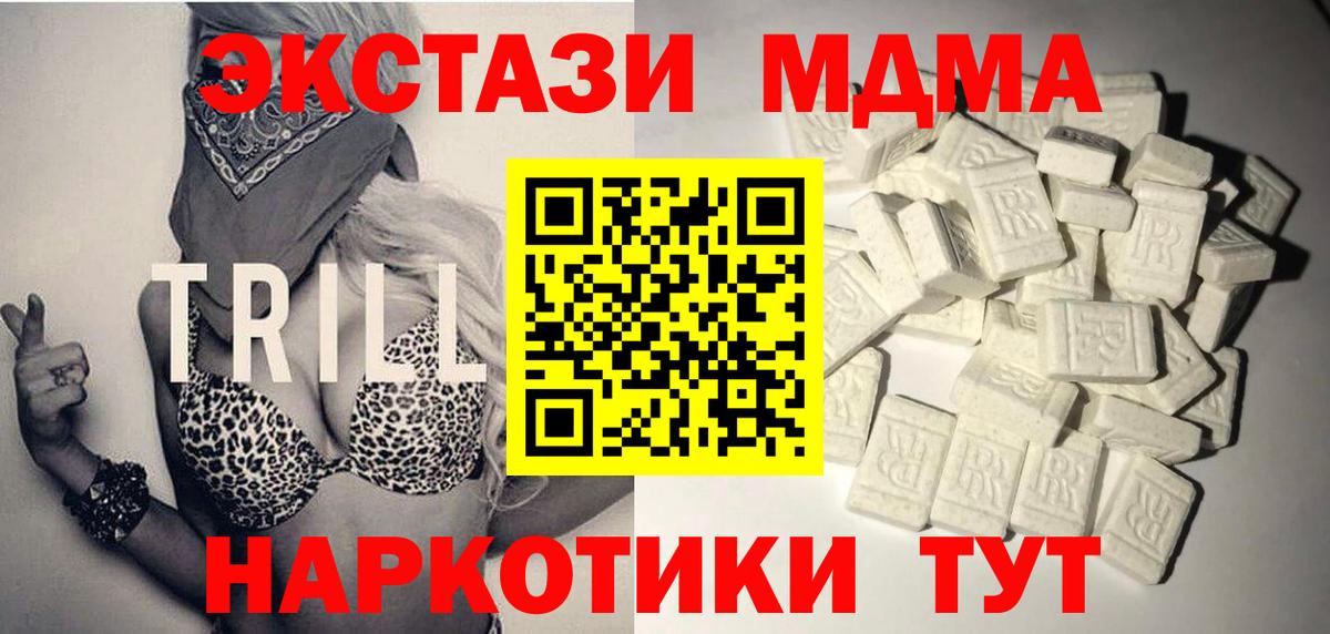 Владикавказ  МДМА VHQ  MDMA crystal  MDMA  Вход с VPN 