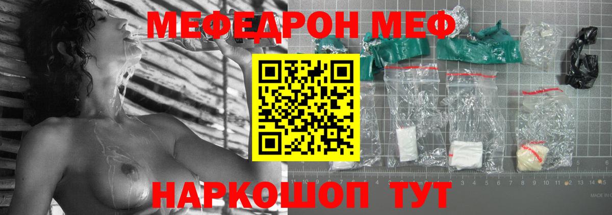 Меф кристаллы Владикавказ