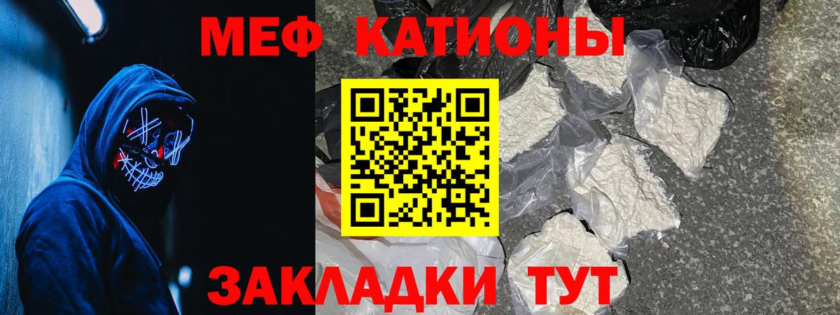 Мефедрон  Вход с VPN  Мефедрон mephedrone  Владикавказ  МЯУ-МЯУ мука 