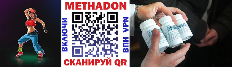 МЕТАДОН methadone  купить закладку  mega ONION  Владикавказ 