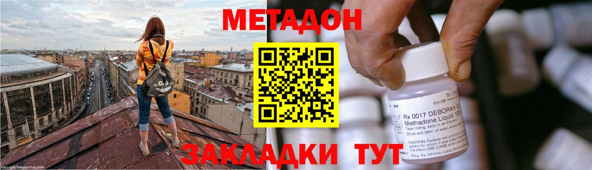 Владикавказ  Метадон мёд  Вход с VPN 