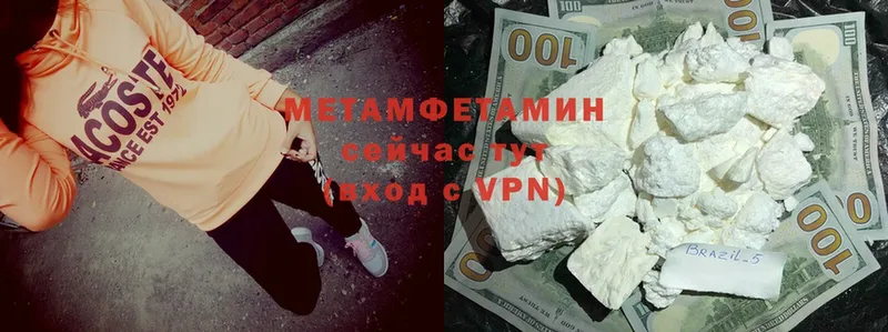 Метамфетамин винт  Владикавказ 