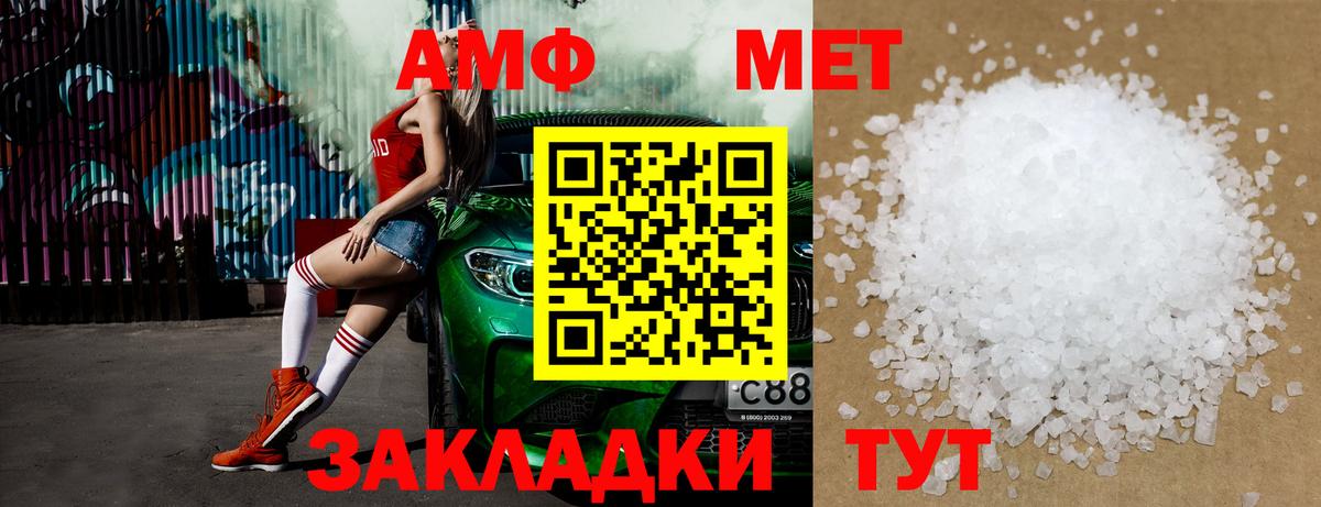 Метамфетамин винт Владикавказ