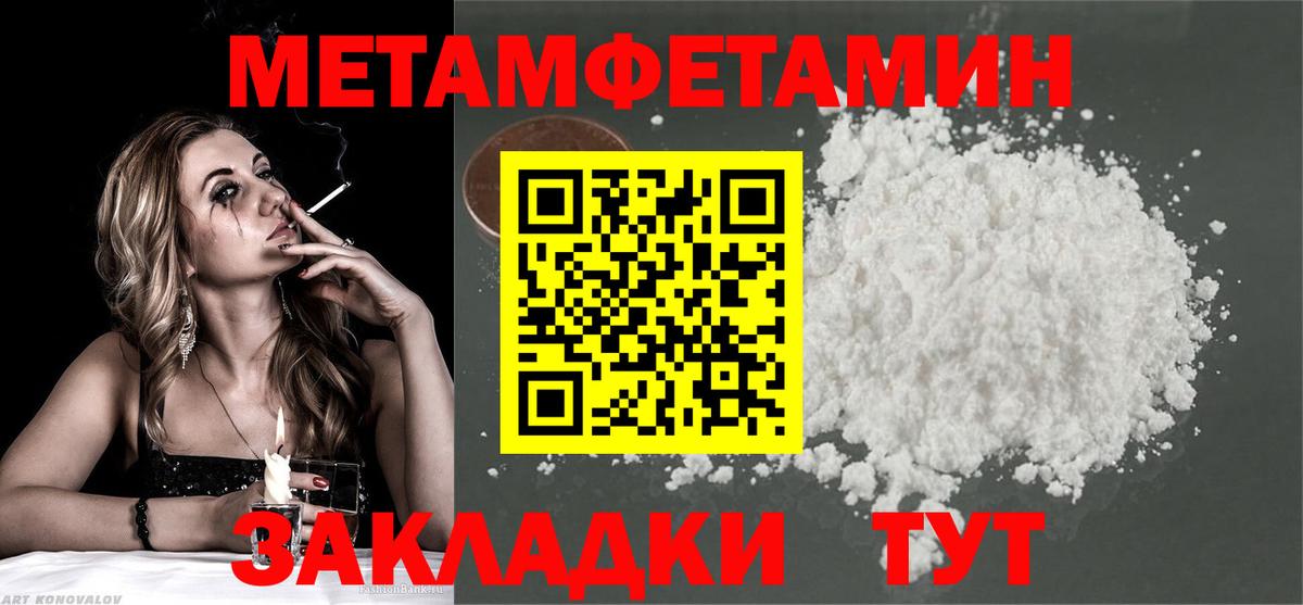 Первитин Methamphetamine  Первитин Methamphetamine  МЕТАМФЕТАМИН  Владикавказ 
