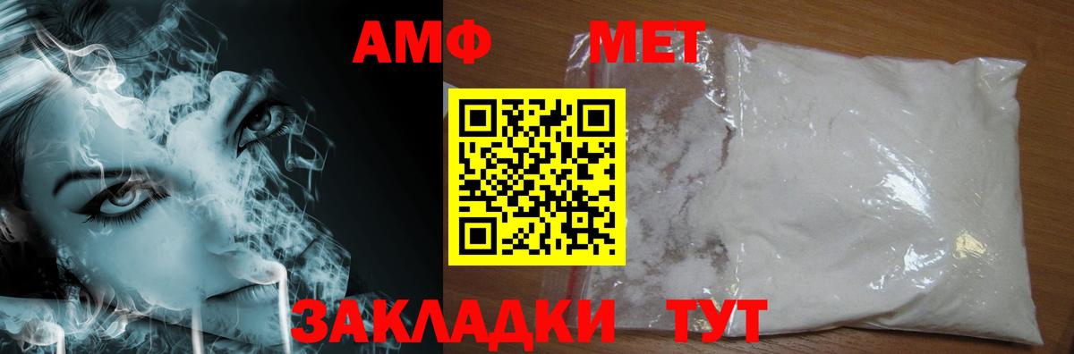 Метамфетамин  Метамфетамин витя  Вход с VPN  Владикавказ 