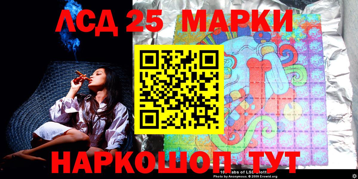 Марки 25I-NBOMe  Вход с VPN  Владикавказ  Марки NBOMe 1,8мг 
