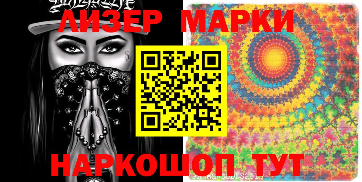 Марки 25I-NBOMe 1,5мг Владикавказ