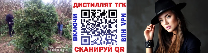 ТГК гашишное масло  купить закладку  mega вход  Владикавказ 