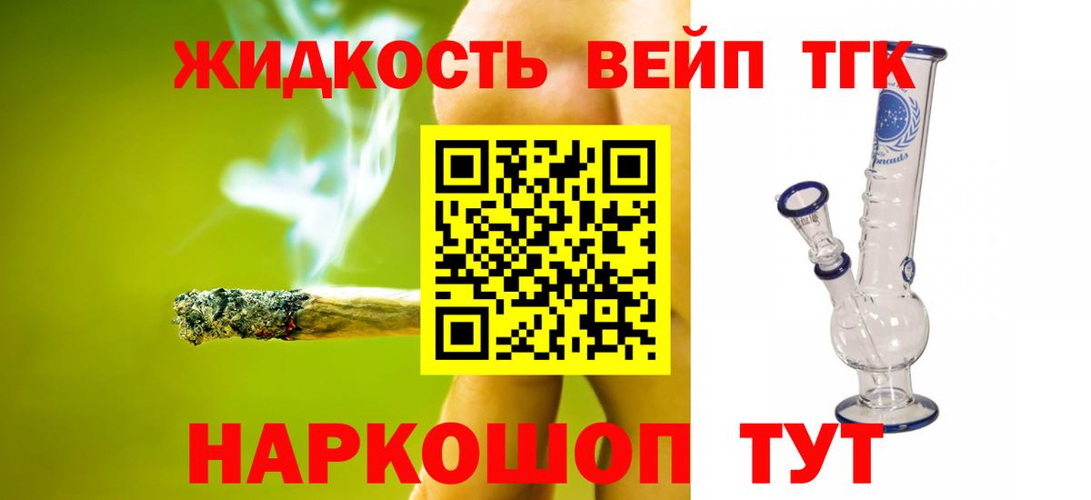 Владикавказ  ТГК жижа  Вход с VPN 