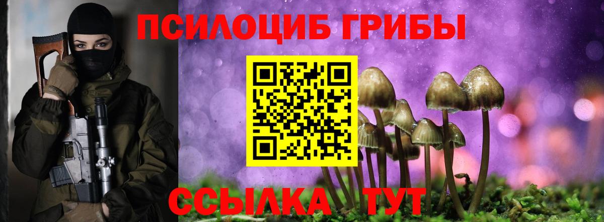 Псилоцибиновые грибы мухоморы  Галлюциногенные грибы Cubensis  Вход с VPN  Владикавказ 