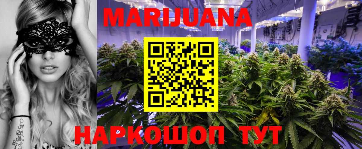 МАРИХУАНА индика  Владикавказ  Шишки марихуана ГИДРОПОН  Каннабис семена  Каннабис план 